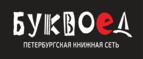 Скидка 30% на все книги издательства Литео - Дальнегорск